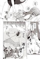 (C82) [SEM;COLON (Mitsu King)] Primae Noctis (Sword Art Online) [Chinese]-(C82) [SEM;COLON (蜜キング)] Primae Noctis (ソードアート · オンライン) (清純突破漢化)