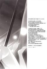 (C82) [SEM;COLON (Mitsu King)] Primae Noctis (Sword Art Online) [Chinese]-(C82) [SEM;COLON (蜜キング)] Primae Noctis (ソードアート · オンライン) (清純突破漢化)