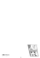 (Kouroumu 8) [Honoji (Puuakachan)] Kochiya Sanae no Koi no Saiten (Touhou Project)-(紅楼夢8) [Honoji (プーアカちゃん)] 東風谷早苗の恋の祭典 (東方Project)