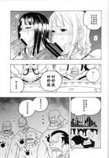 (C75) [ACID-HEAD (Murata.)] Nami no Koukai Nisshi EX NamiRobi 3 (One Piece) [Chinese] [黑条汉化]-(C75) [ACID-HEAD (ムラタ。)] ナミの航海日誌EX ナミロビ3 (ワンピース) [中国翻訳]