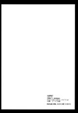 [Kurosawa pict (Kurosawa Kiyotaka)] Seifuku Shokushu [Chinese] [CE家族社汉化]-[黒澤pict (黒澤清崇)] 制服触手 [中国翻訳]