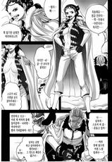 (C83) [Queen Of VANILLA (Tigusa Suzume)] Exchange (One Piece) [Korean] [Team 아키바]-(C83) [Queen Of VANILLA (千草雀)] Exchange (ワンピース) [韓国翻訳]