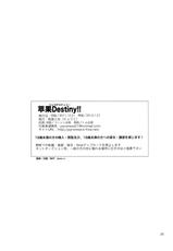 (C81) [Aihara Otome (Nyoriko)] Ringo Destiny!! (Mawaru Penguin Drum) [Chinese] [Genesis漢化]-(C81) [相原乙女 (にょりこ)] 苹果Destiny!! (輪るピングドラム) [中国翻訳]