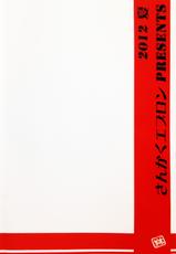 (C82) [Sankaku Apron (Sanbun Kyoden, Umu Rahi)] Ixora no Iro -Touko- [Spanish]-(C82) [さんかくエプロン (山文京伝、有無らひ)] 山丹花の彩 -透子- [スペイン翻訳]