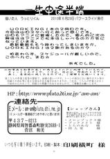 [Power Slide (Uttorikun)] Isshou Chuutohanpa (WORKING!!) [Digital]-[パワースライド (うっとりくん)] 一生中途半端 (WORKING!!) [DL版]