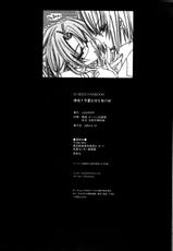 (C66) [LOLIPOP (Takewakamaru)] Tanemaki Gakuen Seitokai Shikkoubu (Gundam SEED) [English] [fc]-(C66) [LOLIPOP (武若丸)] 種蒔き学園生徒会執行部 (機動戦士ガンダムSEED) [英訳]