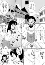 [Sora no Shiun] Onnanoko wa Gaman Dekinai! 2-[ソラノ紫雲] おんなのこはガマンできない！２