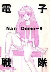 [Tsurikichi Doumei (Umedama Nabu)] Densha Sentai Nan Demo-9 (Tokimeki Memorial)-[釣りキチ同盟 (梅玉奈部)] 電子戦隊Nan Demo-9 (ときめきメモリアル)