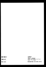 (C82) [Kurosawa pict (Kurosawa Kiyotaka)] Seifuku Shokushu 2 [Chinese] [CE漢化組]-(C82) [黒澤pict (黒澤清崇)] 制服触手2 [中国翻訳]