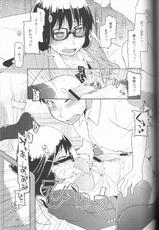 (C83) [Metamor (Ryo)] Natsuzuka san no Himitsu. Vol.1 Deai Hen-(C83) [めたもる (りょう)] 奈都塚さんの秘密。 Vol.1 出逢い編
