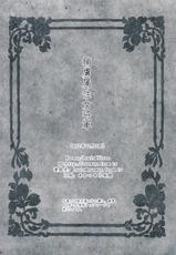 (C83) [Runway (Louis&Visee)] Horyo Zokusei Onna Shougun | A Female General And Prisoner Of War (Tactics Ogre: Wheel of Fate) [English] [Swixy Woot]-(C83) [Runway (Louis&Visee)] 捕虜属性女将軍 (タクティクスオウガ 運命の輪) [英訳]