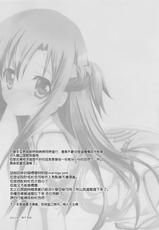 (C83) [Kyougetsutei (Miyashita Miki)] MARRIAGE PINK (Sword Art Online) [Chinese] [空気系☆漢化]-(C83) [共月邸 (宮下未紀)] MARRIAGE PINK (ソードアート・オンライン) [中国翻訳]