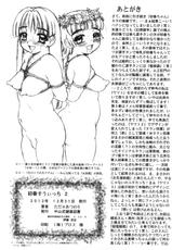 (C83) [nakayama shiki kenkou tosho (Tada Atsunori)] Uiharu Switch 2-(C83) [中山式健康図書 (ただ☆あつのり)] 初春すうぃっち2 (とある魔術の禁書目録)