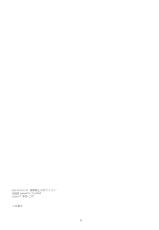 (SC57) [ANGYADOW (Shikei)] Futayo Ijiri (Kyoukai Senjou no Horizon) [English] [nandeyanen]-(サンクリ57) [行脚堂 (しけー)] 二代弄り (境界線上のホライゾン) [英訳]