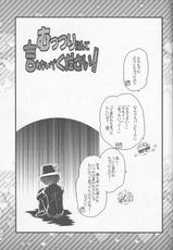 (COMIC1☆6) [Potosu Koubou (Chaa)] Muttsuri nante Iwanaide Kudasai! (La storia della Arcana Famiglia)-(COMIC1☆6) [ポトス工房 (ちゃあ)] むっつりなんて言わないでください! (アルカナ・ファミリア)