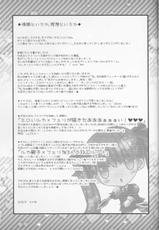(COMIC1☆6) [Potosu Koubou (Chaa)] Muttsuri nante Iwanaide Kudasai! (La storia della Arcana Famiglia)-(COMIC1☆6) [ポトス工房 (ちゃあ)] むっつりなんて言わないでください! (アルカナ・ファミリア)