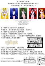 (C71) [BLACK DOG (Kuroinu Juu)] Pearl Jam (Bishoujo Senshi Sailor Moon) [Chinese] [轉爆哭漢化組]-(C71) [BLACK DOG (黒犬獣)] Pearl Jam (美少女戦士セーラームーン) [中国翻訳]