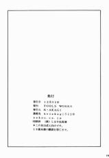 (C77) [FOOLS WORKS (K.AKAGI)] Nekomimi Iinchou (Bakemonogatari) [Digital]-(C77) [FOOLS WORKS (K.AKAGI)] ねこみみいいんちょ (化物語) [DL版]