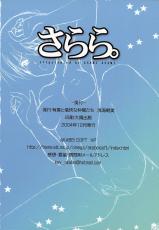 (C67)[AKABEi SOFT (Asami Asami, Alpha)] Sarara (School Rumble) (korean)-(C67)[AKABEi SOFT (浅海朝美, 有葉)] さらら。 (スクールランブル) [韓国翻訳]