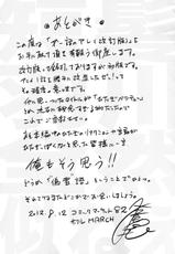 (C82) [MARCH (Minakuchi Takashi)] Dai ichi wa no are (Bakemonogatari) [Korean] [여우별]-(C82) [まーち (水口鷹志)] 第一話のアレ (化物語) [韓国翻訳]