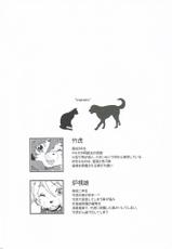 (Fur-st 3) [Dogear (Inumimi Moeta)] Train Train 2 [English]-(ふぁーすと3) [Dogear (犬耳もえ太)] 日常携帯×電車×少年 トレイントレイン2 [英訳]