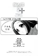 (C82) [Dotechin Tengoku (Ryuuki Yumi)] Yome to Boku 2+-(C82) [どてちん天国 (りゅうき夕海)] 嫁と僕2+ (アイドルマスター)