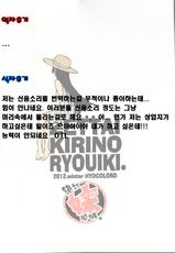 (C83) [Hyoco Road (Hyocorou)] Zettai Kirino Ryouiki (Ore no Imouto ga Konna ni Kawaii Wake ga Nai) [Korean] [Team 아키바]-(C83) [ひょこ道 (ひょころー)] 絶対妹領域 (俺の妹がこんなに可愛いわけがない) [韓国翻訳]