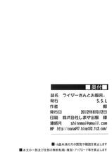 (C82) [S.S.L (Yanagi)] Rider san to Ofuro. | Bathing with Rider-san. (Fate/hollow ataraxia) [Spanish] {Kurotao}-(C82) [S.S.L (柳)] ライダーさんとお風呂。 (フェイト/ホロウアタラクシア) [スペイン翻訳]