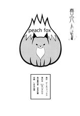 (C81) [Peach Fox (Kira Hiroyoshi)] Chun-Ketsu (Street Fighter) [Spanish] [XHentai95]-(C81) [peach fox (吉良広義)] 春穴 (ストリートファイター) [スペイン翻訳]