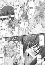 (C76) [Asanoya (Kittsu)] Rape and tickle test until one loses her sanity (Sora wo Kakeru Shoujo) [Chinese]-(C76) [浅野屋 (キッツ)] 精神崩壊までくすぐりまくって陵辱してみるテスト (宇宙をかける少女)[中訳]