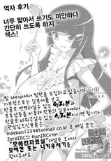 (C83) [Yorokobi No Kuni (JOY RIDE)] Yorokobi no Kuni Vol.18.5 (Smile Precure!) [Korean]-