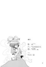(C82) [komorikiri. (Urin)] Nyuunyuu Nyannyan (Touhou Project)-(C82) [こもりきり。 (卯林)] 乳々娘々 (東方Project)