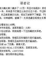 (C75) [Xration (mil)] MIXED-REAL 3 (Zeroin) (Chinese) [我也来汉化]-(C75) [Xration (mil)] MIXED-REAL 3 (ゼロイン) [中国翻訳] [我也来汉化]