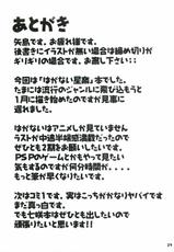 (SC55) [Rivajima (Yajima Index)] Niku no Bloomer wa Kuikomisugite Eroi! (Boku wa Tomodachi ga Sukunai)-(サンクリ55) [リバ島 (矢島Index)] 肉のブルマは食い込みすぎてエロい！ (僕は友達が少ない)