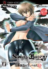[GENOCIDE (Hattori Gorou)] Spats;Gate PART4  Marvelous Big Bang  (Steins;Gate) [Digital]-[GENOCIDE (はっとりゴロー)] Spats;Gate PART4 奇跡創造のマーベラス (シュタインズ・ゲート) [DL版]