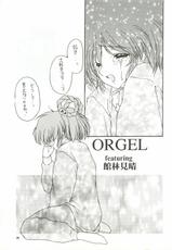 [Chimeishou (Ami Hideto)] ORGEL featuring Tatebayashi Miharu (Tokimeki Memorial)-[致命傷 (弥舞秀人)] ORGEL featuring 館林見晴 (ときめきメモリアル)