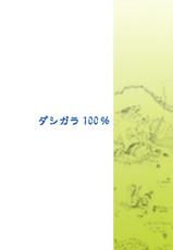 (C81) [Dashigara 100% (Minpei Ichigo)] Nami ni Norou!! 2 Years Later (One Piece) [Korean]-(C81) [ダシガラ100% (民兵一号)] ナミに乗ろうっ!! 2YEARS LATER (ワンピース) [韓国翻訳]
