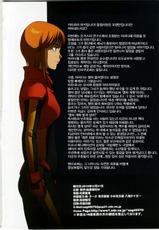 (C79) [Secret Society M (Kitahara Aki)] Kamotsusen no Kousyuu Benjo (Gundam Unicorn) [Korean] {Team HA-NU}-(C79) [秘密結社M (北原亜希)] 貨物船の公衆便女 (機動戦士ガンダムUC) [韓国翻訳]