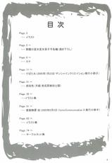 (C68) [Dennou Denpa Hatsureisho (Harukaze Koucha)] Yappari Dame Ningen no Shoumei (Various)-(C68) [電脳電波発令所 (春風紅茶)] やっぱりダメ人間の証明 (よろず)