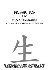 (C83) [YA-ZY (Yunioshi)] Selvari Hon (Valkyria Chronicles) [English] [Tigoris Translates]-(C83) [YA-ZY (ゆにおし)] セルベリ本 (戦場のヴァルキュリア) [英訳]