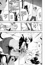 (C77) [Manga Super (Nekoi Mie)] Black & White (Bakemonogatari) [Chinese] [渣渣汉化组]-(C77) [マンガスーパー (猫井ミィ)] Black＆White (化物語) [中国翻訳]