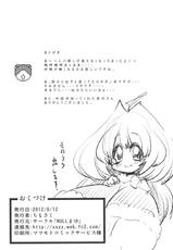 (C82) [NULL Mayu (Chimosaku)] Netoraregatari (Bakemonogatari)-(C82) [NULLまゆ (ちもさく)] 寝取ラレ語 (化物語)