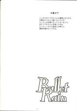 (C83) [Kanten Jigenryuu (Kanten)] Bullet Rain (BLAZBLUE) [English] {CGrascal}-(C83) [寒天示現流 (寒天)] Bullet Rain (BLAZBLUE) [英訳]