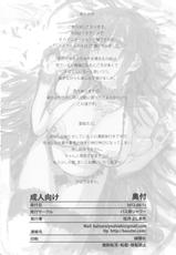 (C82) [Basutei Shower (Katsurai Yoshiaki)] HIGH SCHOOL DxIf END (Highschool DxD)  [Portuguese-BR] [BartSSJ]-(C82) [バス停シャワー (桂井よしあき)] HIGH SCHOOL D×If END (ハイスクールD×D) [ポルトガル翻訳]