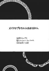 [Koniro Drops (Morishima Kon)] Maid ni Private wa Arimasen (Touhou Project) [Thai ภาษาไทย]-[紺色ドロップス (森島コン)] メイドにプライベートはありません (東方Project) [タイ翻訳