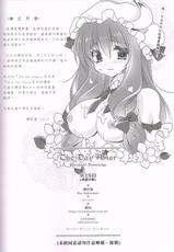 [Wish +Kibou no Tsubasa+ (Sakurano Ru)] The Day After - Patchouli Knowledge (Touhou Project) [Chinese]-[Wish +希望の翼+ (櫻野露)] The Day After Patchouli Knowledge (東方Project) [中国語]