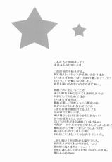 (SC53) [ALMISM (Minatsuki Alumi)] Ani Imo Distance (Kono Naka ni Hitori, Imouto ga Iru!)-(サンクリ53) [ALMISM(水月あるみ)] 兄妹Distance (この中に1人、妹がいる!)