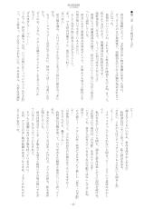 [Luminosity, Fuguriya (Peko)] Sono Hanabira ni Kuchizuke wo - Curtain Call wa Owaranai-[ルミノシティ&ふぐり屋 (ぺこ)] その花びらにくちづけを カーテンコールは終わらない