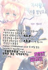 (COMIC1☆6) [slice slime (108Gou)] Kishiou to Mikkamiban (Fate/zero) [Korean] [Team 아키바]-(COMIC1☆6) [slice slime (108号)] 騎士王と三日三晩 (Fate/zero) [韓国翻訳]