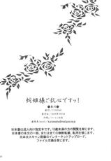 [Kurione-sha (YU-RI)] Hebihime-sama Goranshin desu! (ONE PIECE) [Chinese] 【黑条汉化】-[くりおね社 (YU-RI)] 蛇姫様ご乱心ですッ! (ワンピース) [中国翻訳]